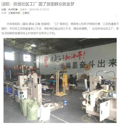 涇陽(yáng)社區(qū)工廠(chǎng) 影視傳媒技術(shù)開(kāi)發(fā)的全新篇章