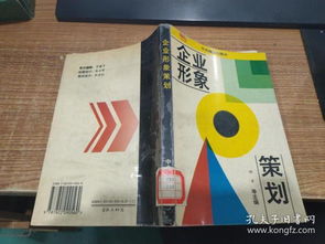 企業(yè)形象策劃 項(xiàng)目策劃與公關(guān)服務(wù)的整合策略