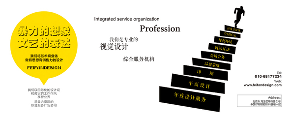 企業(yè)品牌形象策劃與視覺(jué)設(shè)計(jì) 全方位整合服務(wù)助力品牌成長(zhǎng)