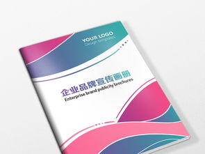 炫彩時尚，彰顯個性 AI賦能企業形象畫冊封面設計新趨勢